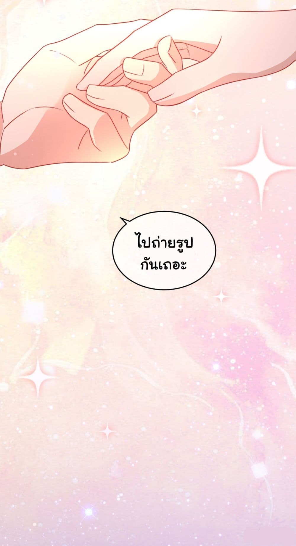 In The Name of Marriage page 32