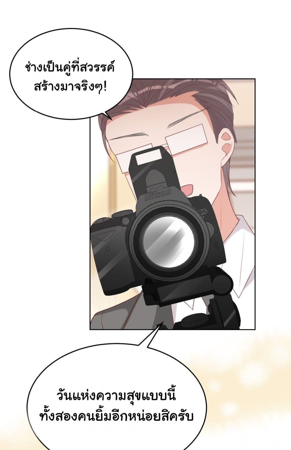 In The Name of Marriage page 34