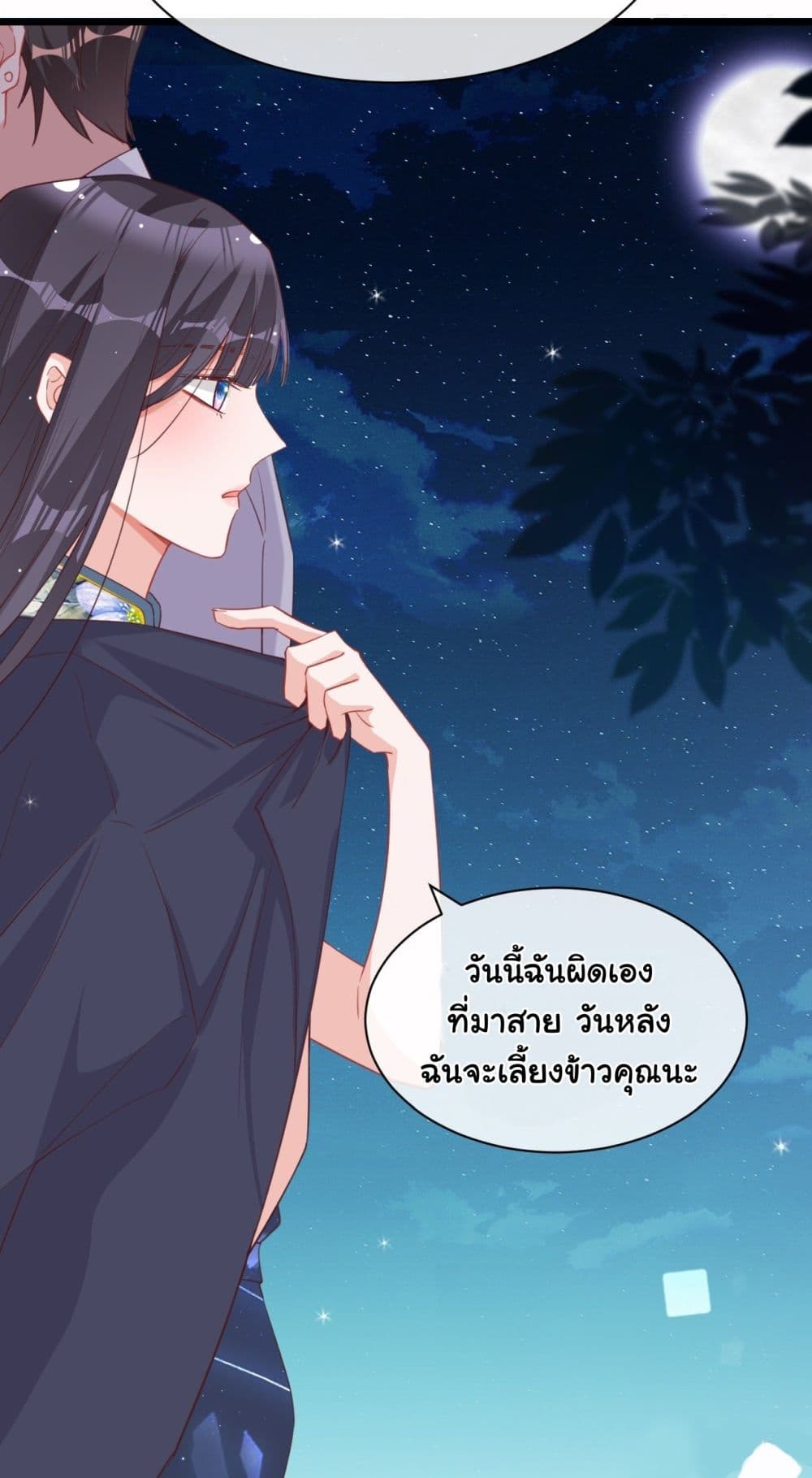 In The Name of Marriage page 15