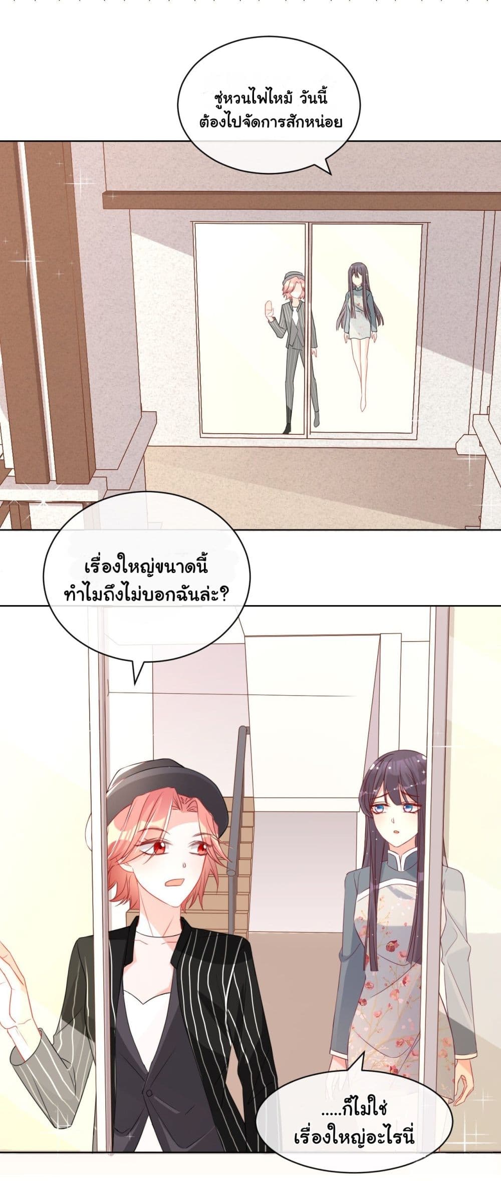 In The Name of Marriage page 28