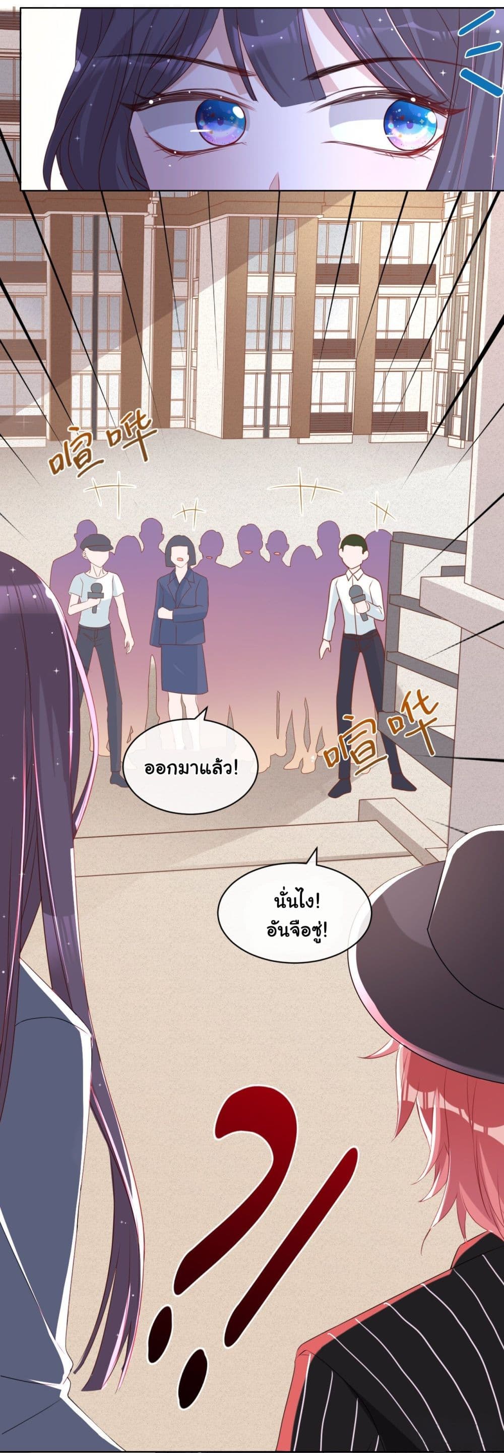 In The Name of Marriage page 29