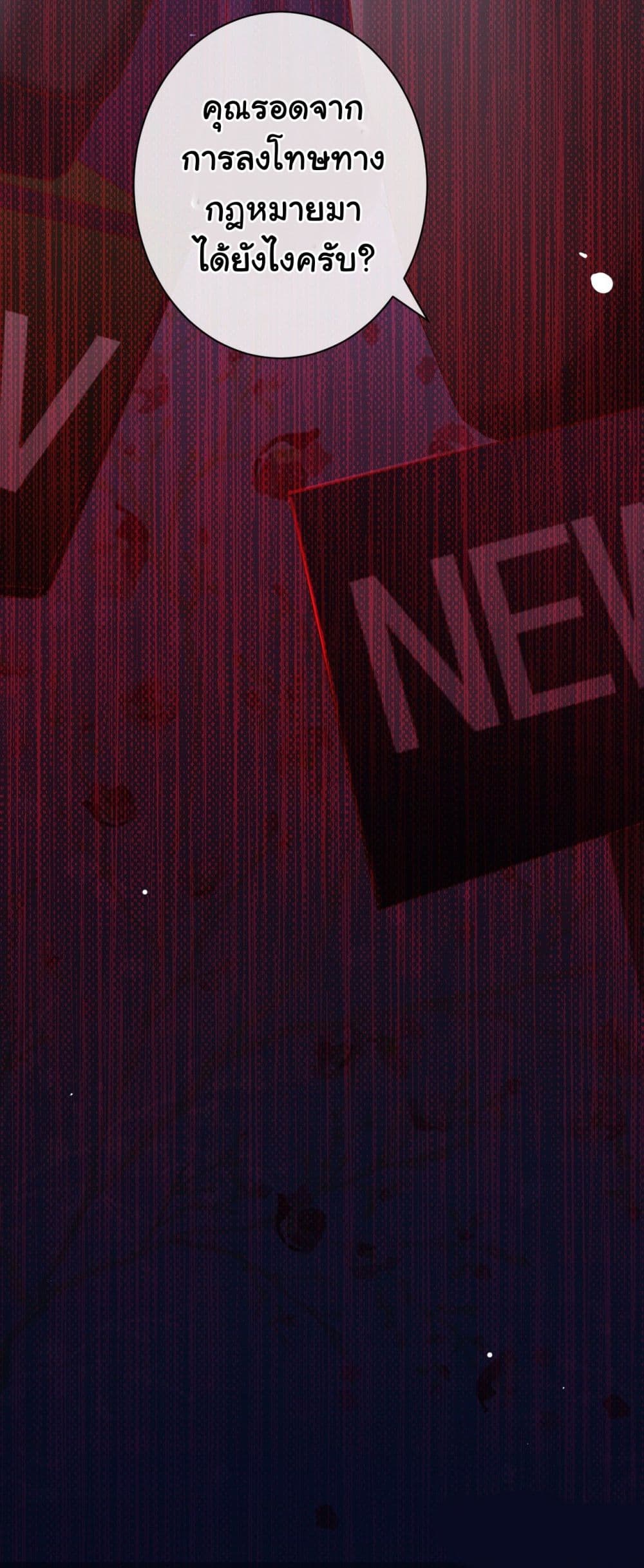 In The Name of Marriage page 32