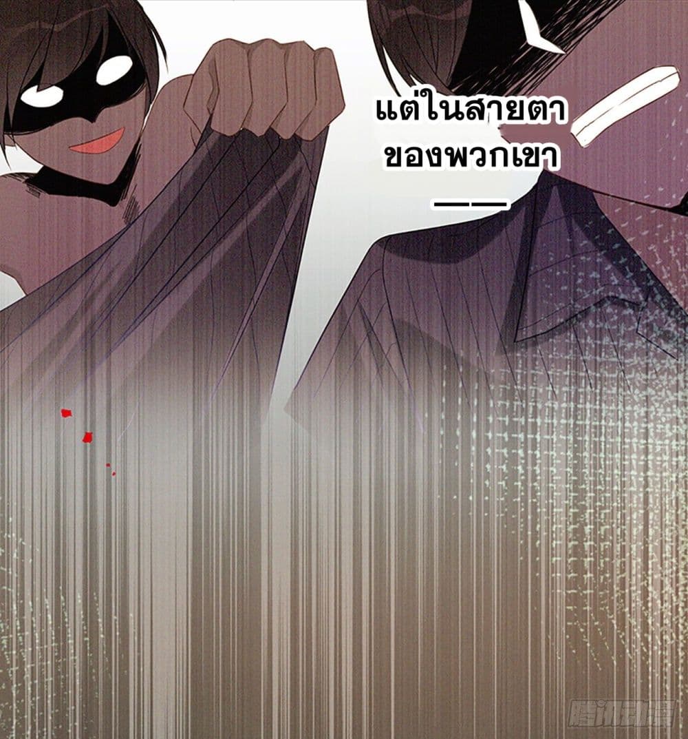 In The Name of Marriage page 14