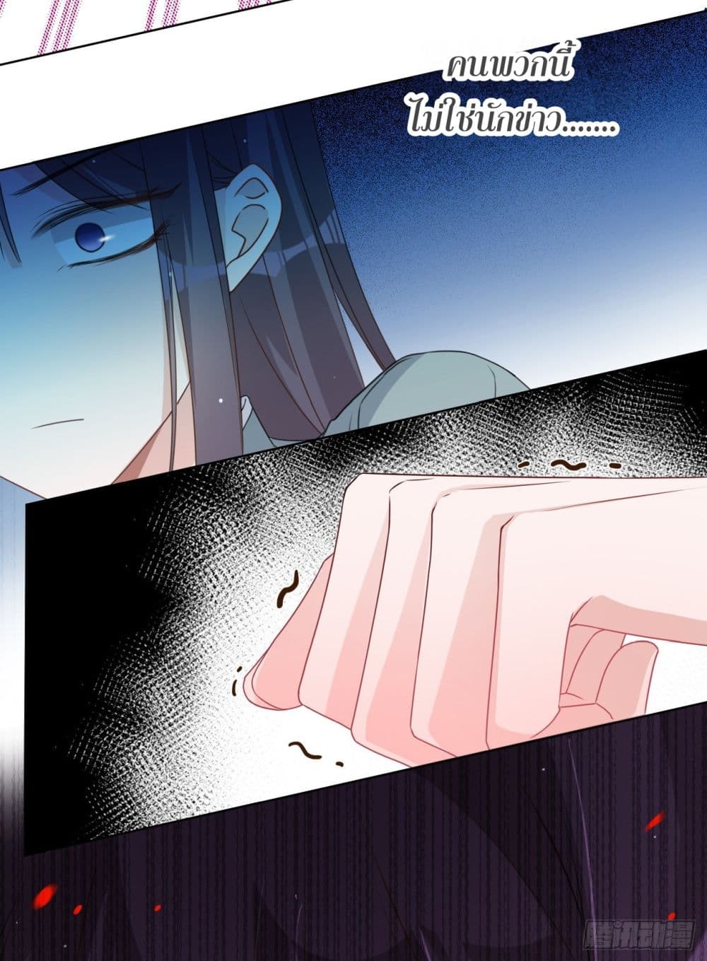 In The Name of Marriage page 22