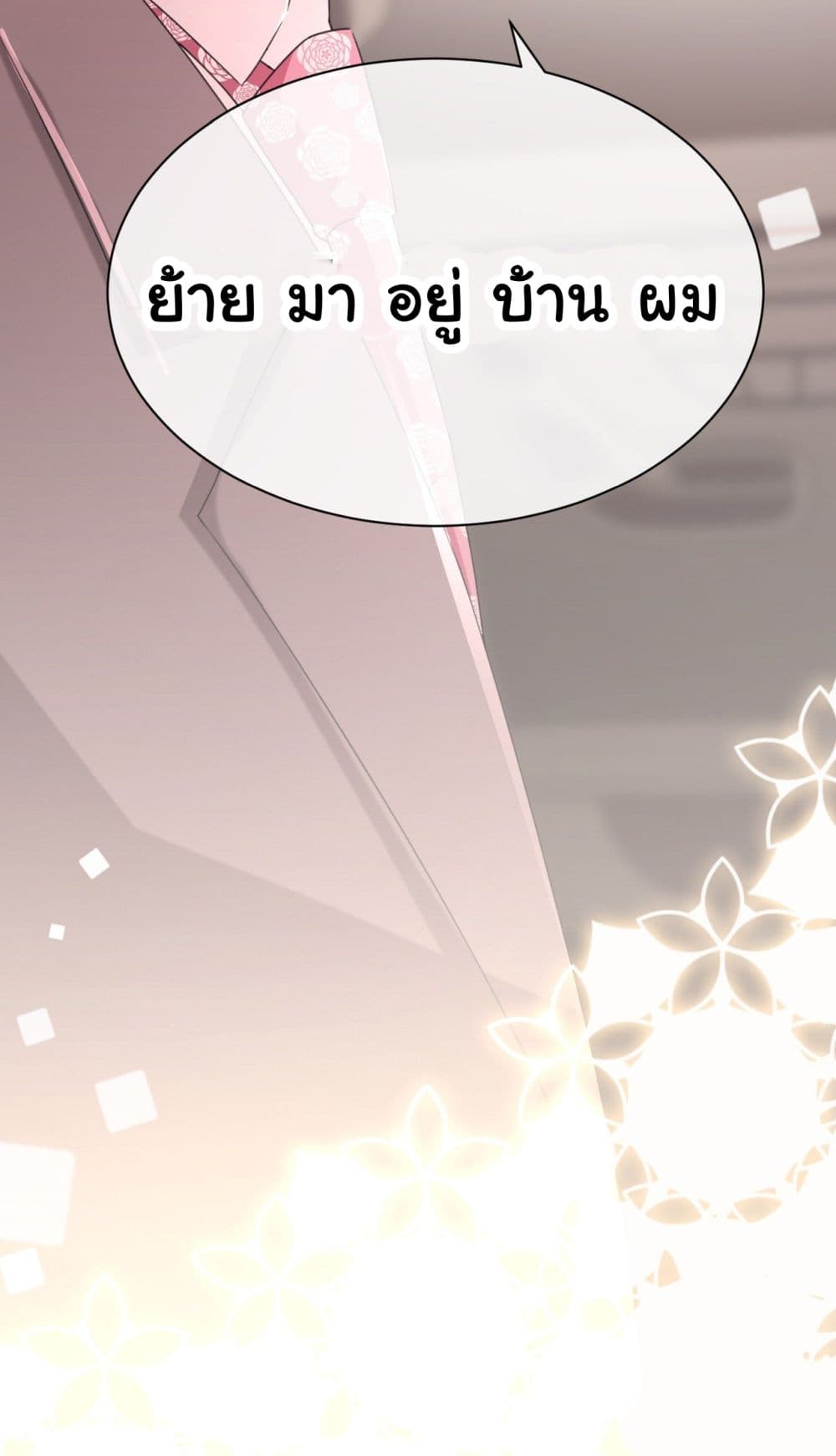 In The Name of Marriage page 35