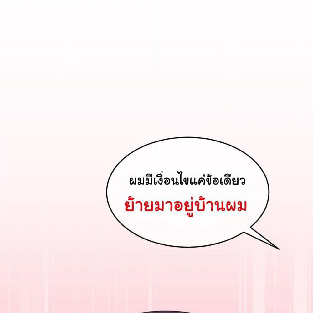 In The Name of Marriage page 2