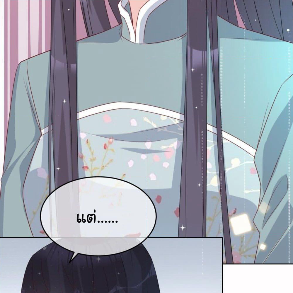 In The Name of Marriage page 4
