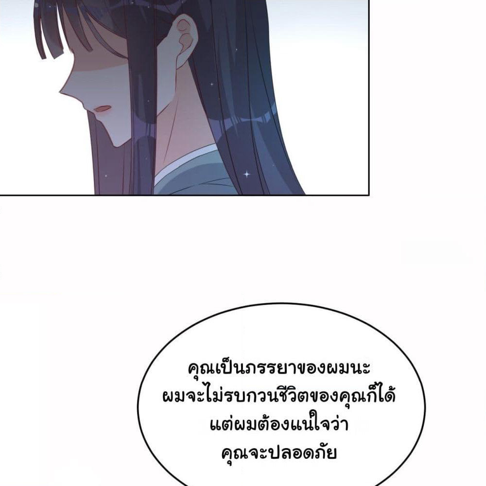 In The Name of Marriage page 5