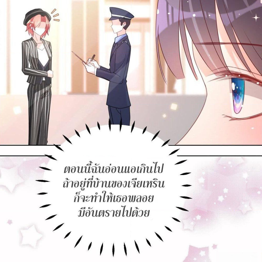 In The Name of Marriage page 9