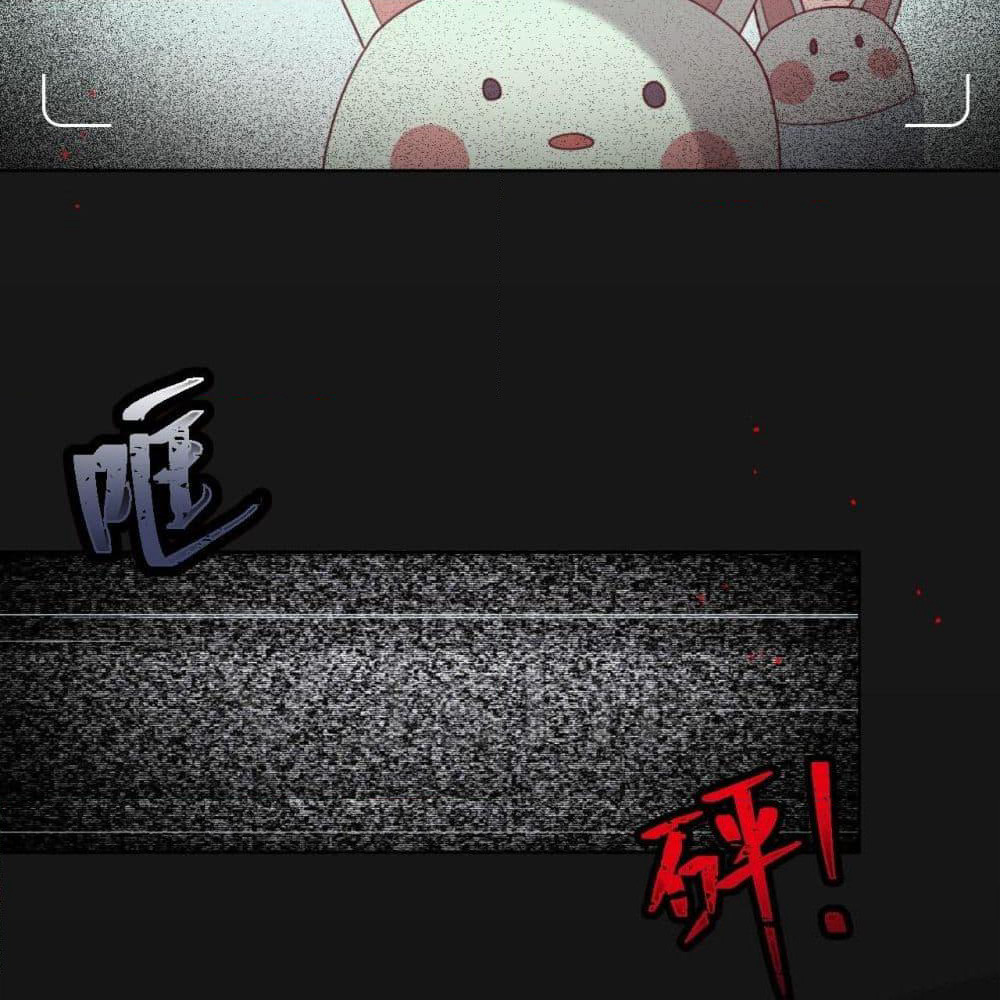 In The Name of Marriage page 23