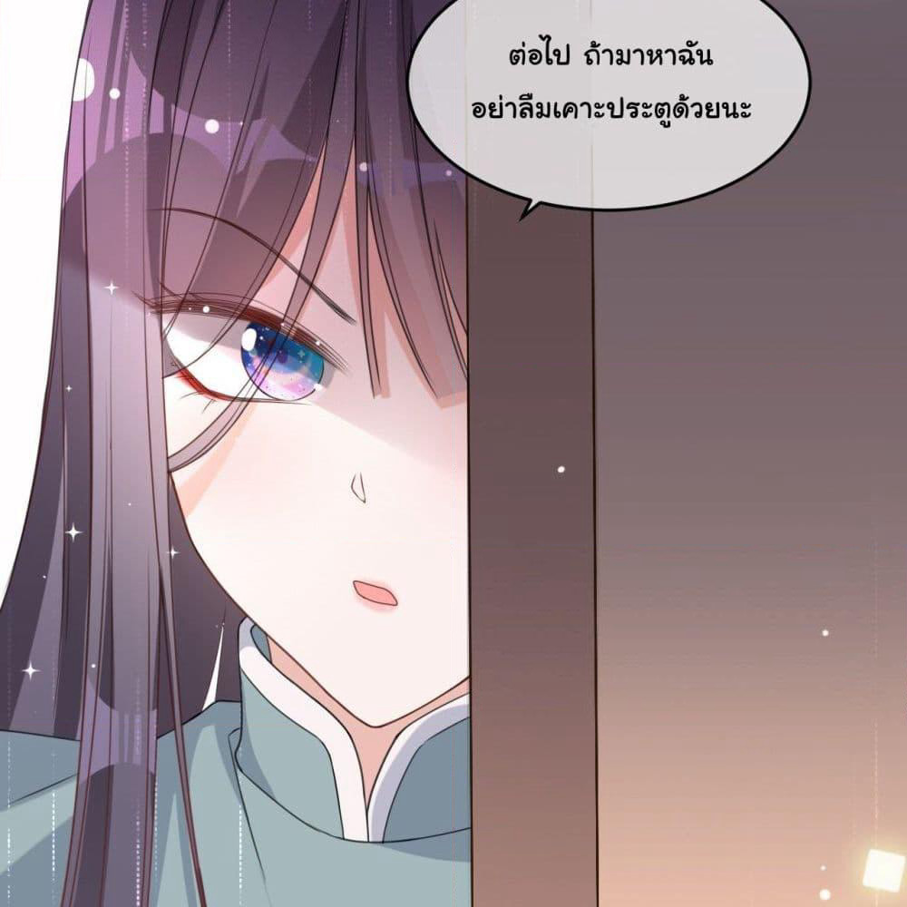 In The Name of Marriage page 37