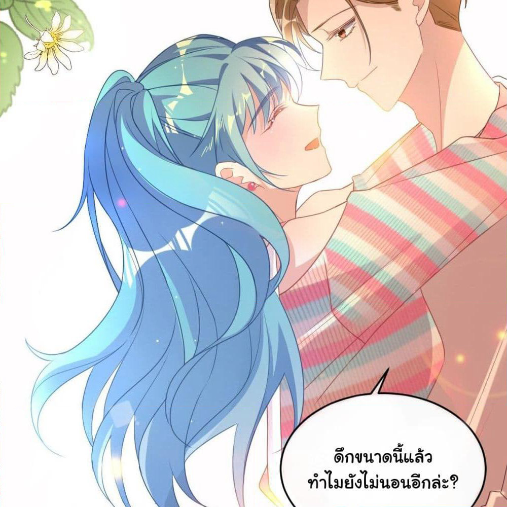 In The Name of Marriage page 64