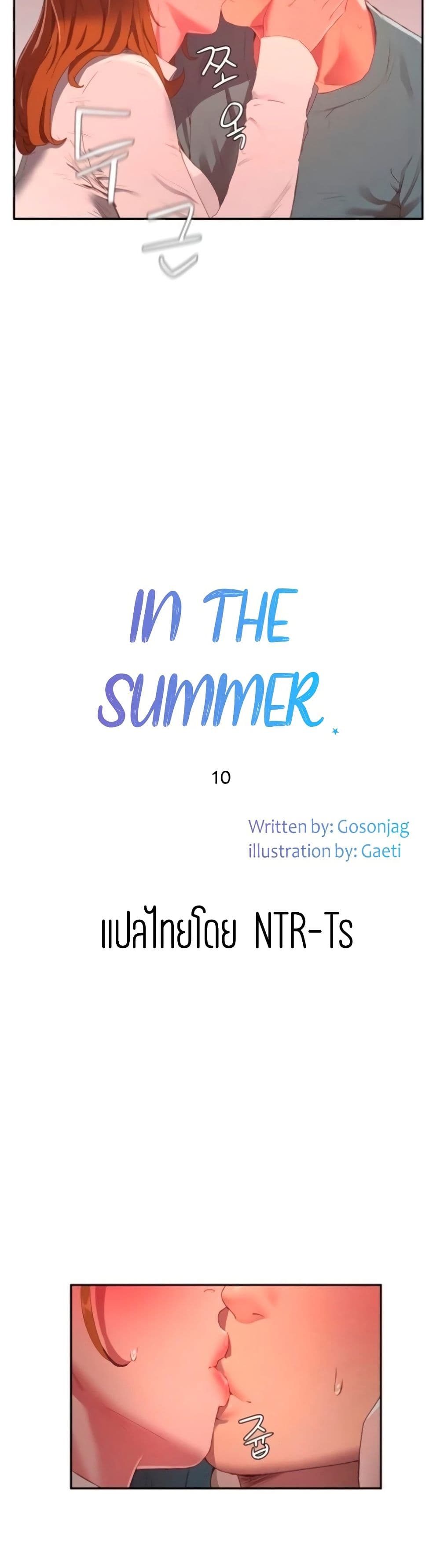 In the Summer page 2