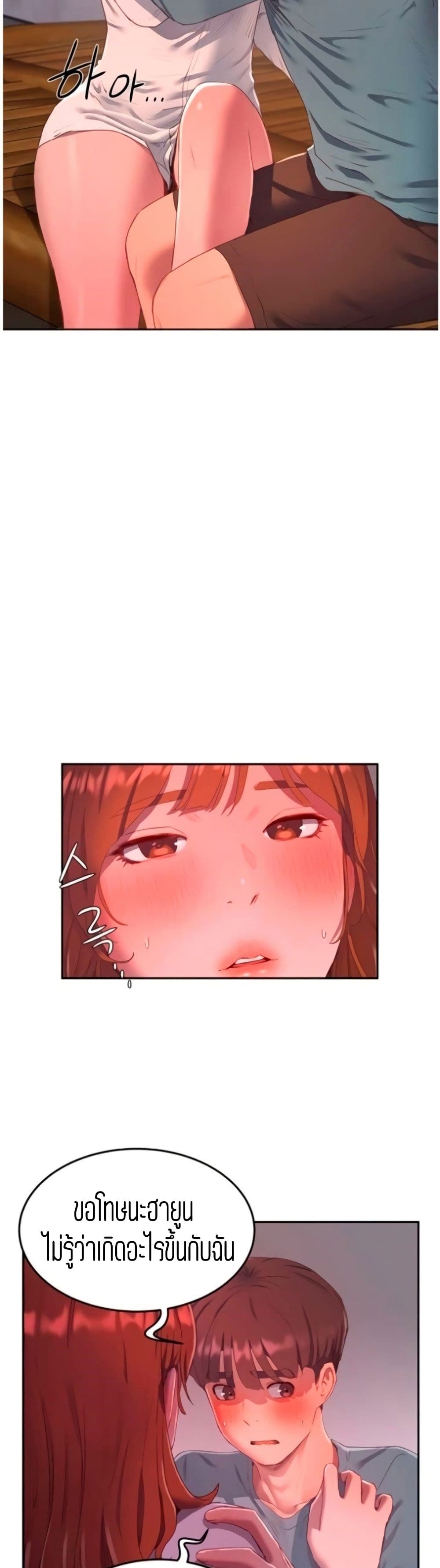 In the Summer page 4