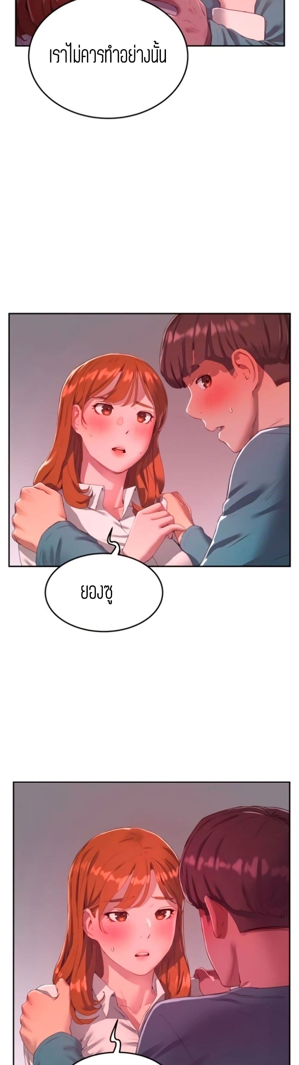In the Summer page 5