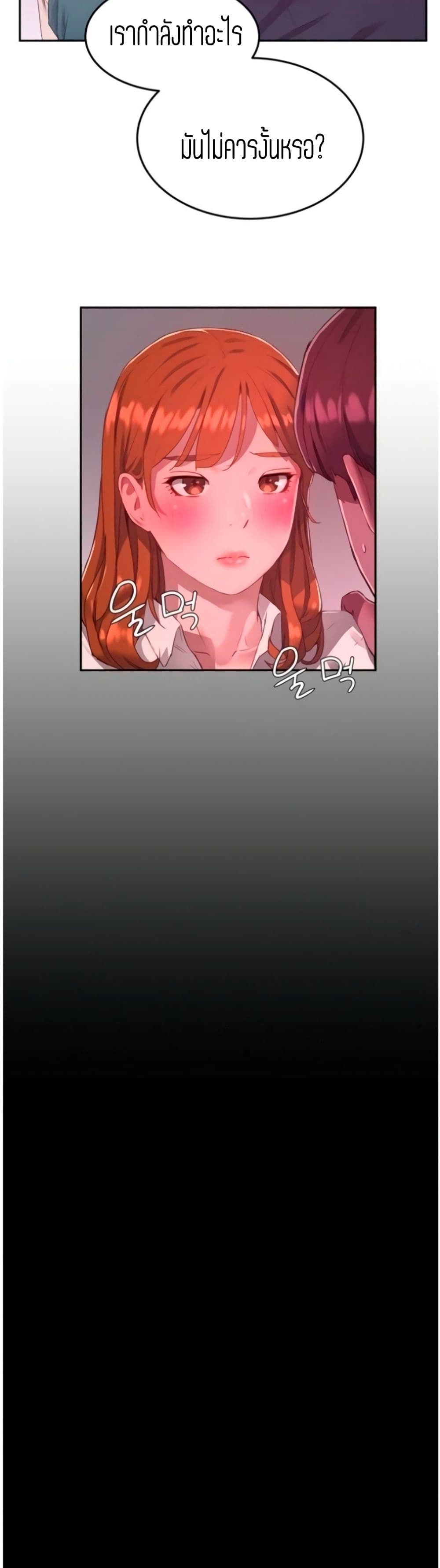 In the Summer page 6