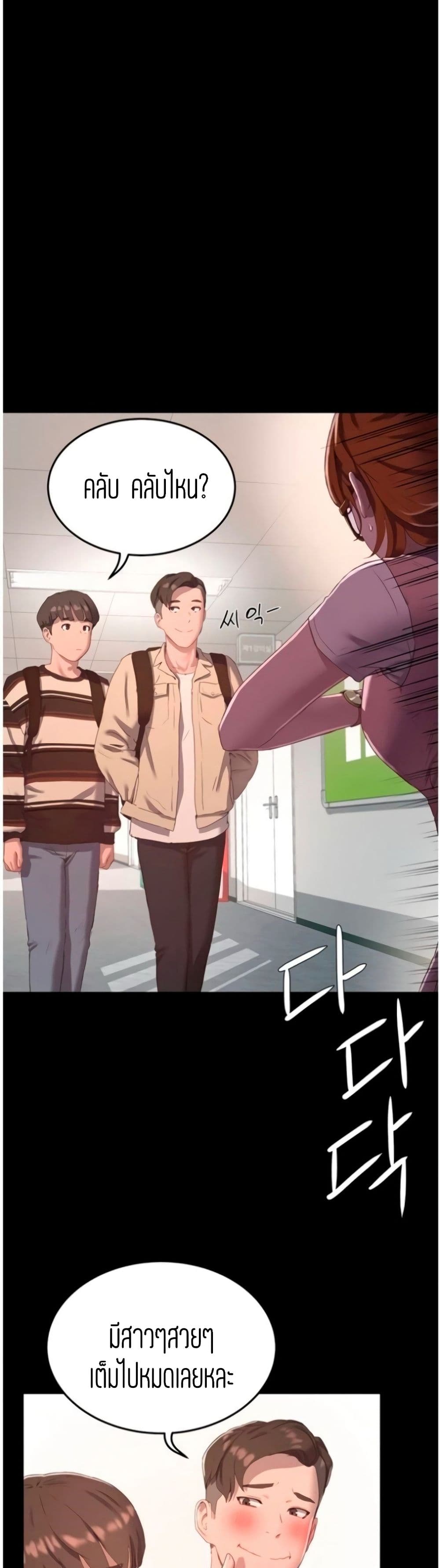 In the Summer page 7