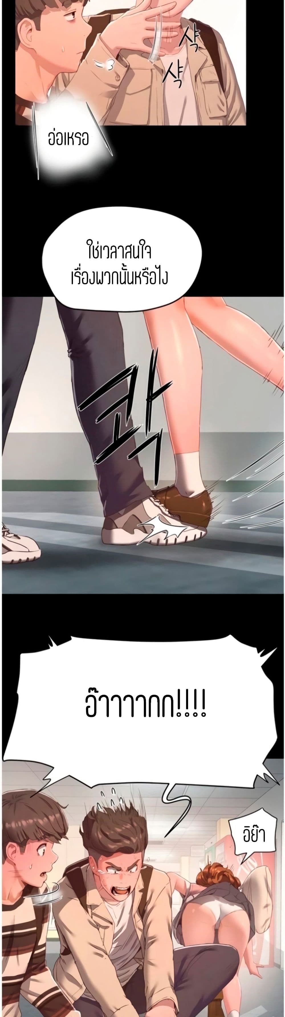 In the Summer page 8