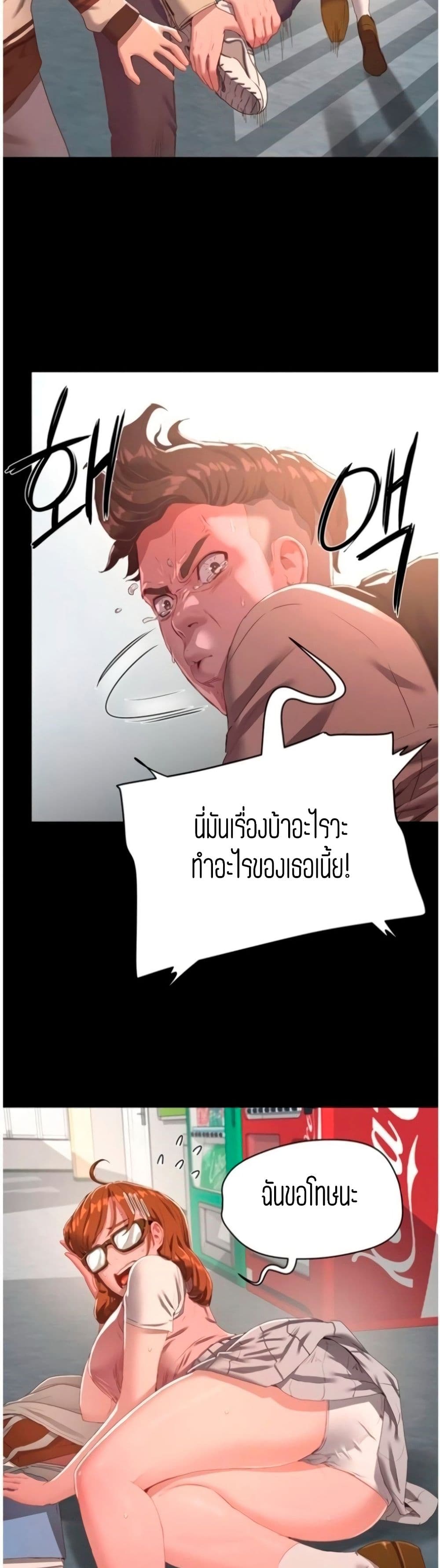 In the Summer page 9