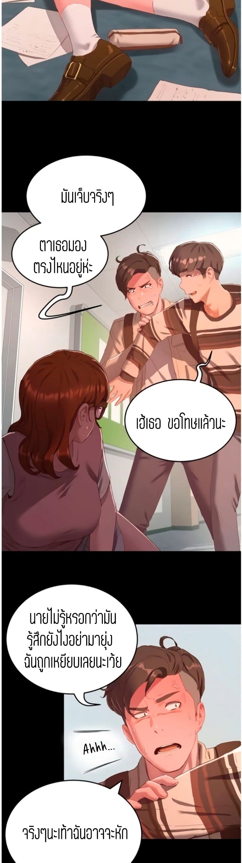 In the Summer page 10