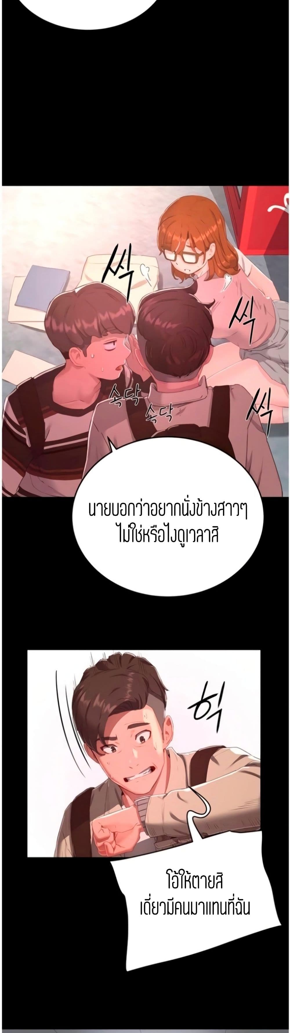 In the Summer page 11
