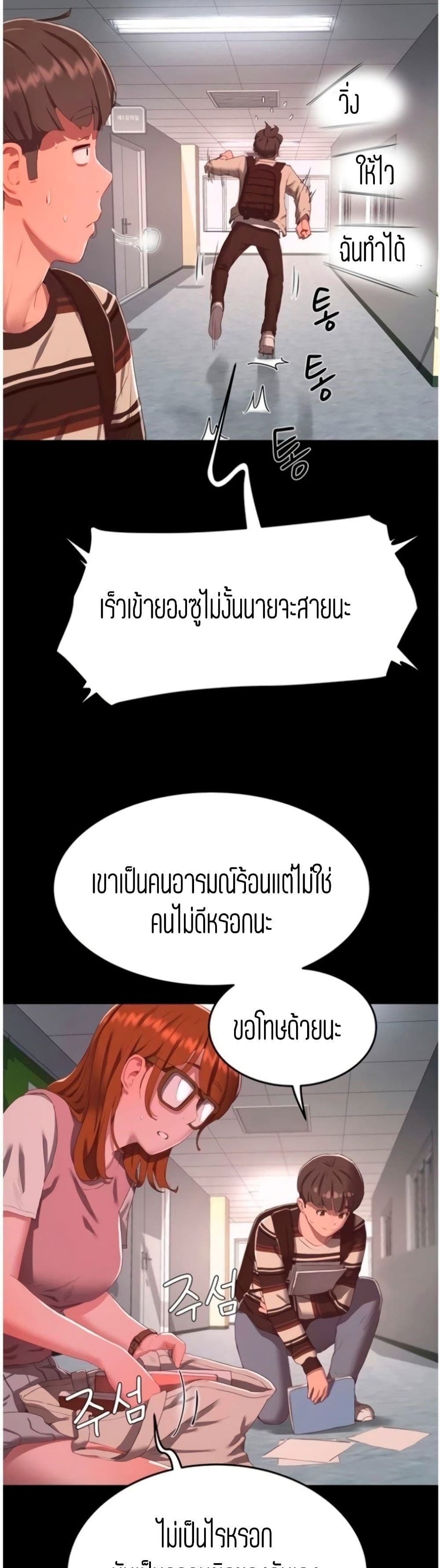 In the Summer page 12