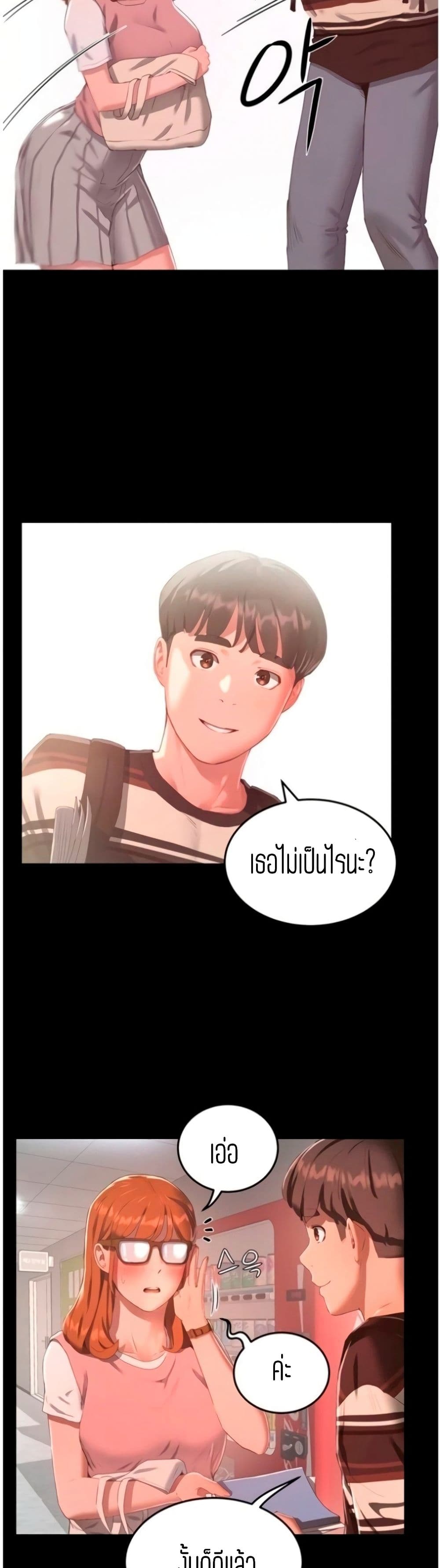 In the Summer page 14
