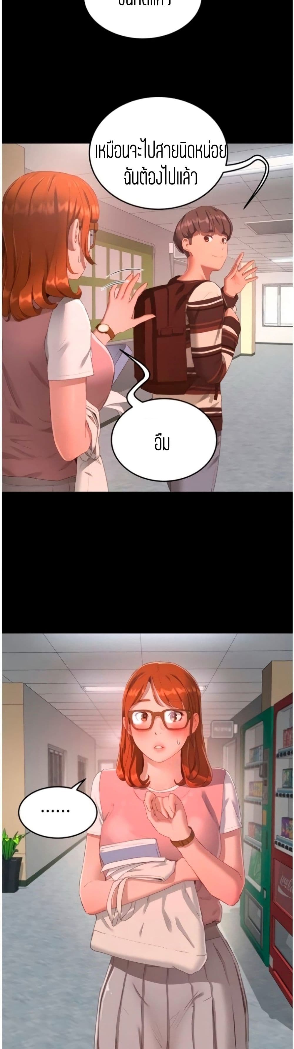 In the Summer page 15