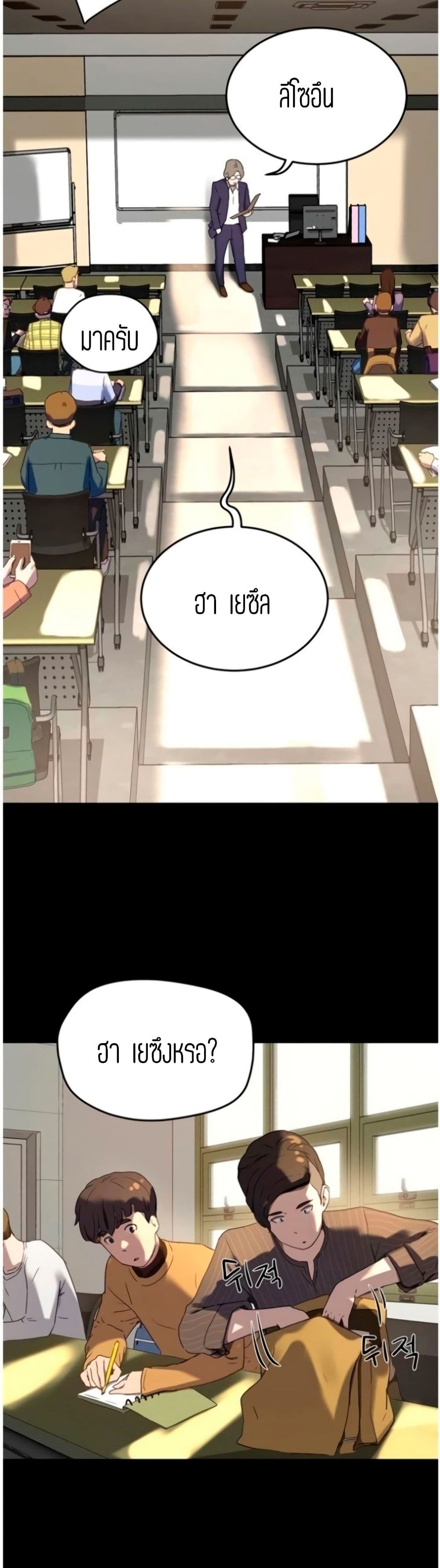In the Summer page 17