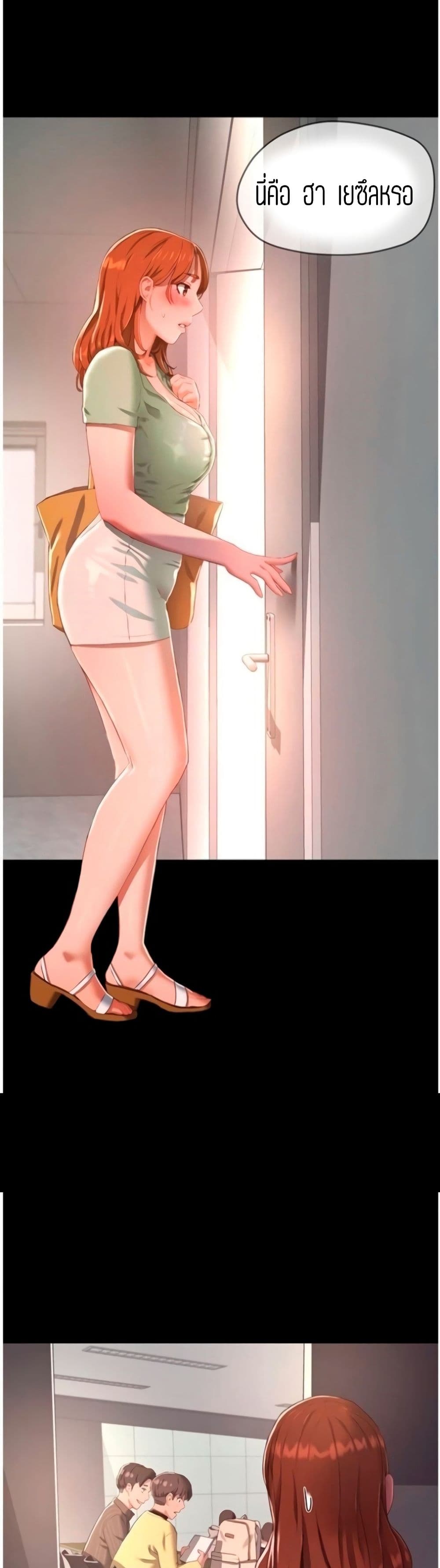 In the Summer page 18