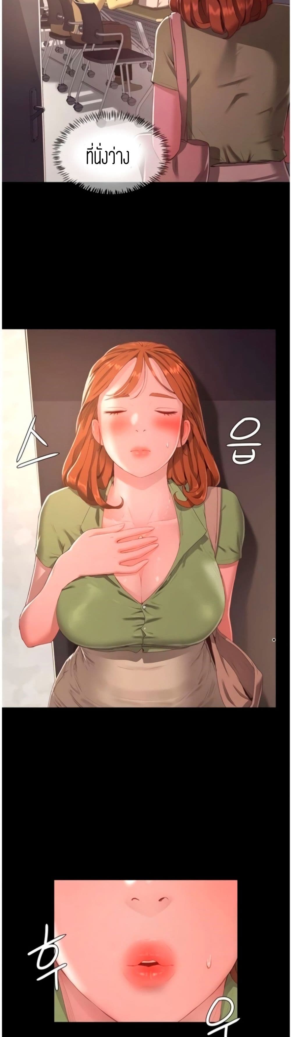 In the Summer page 19
