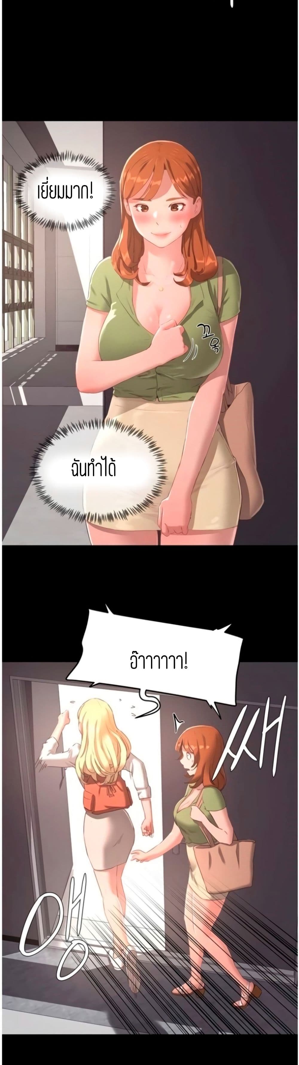 In the Summer page 20