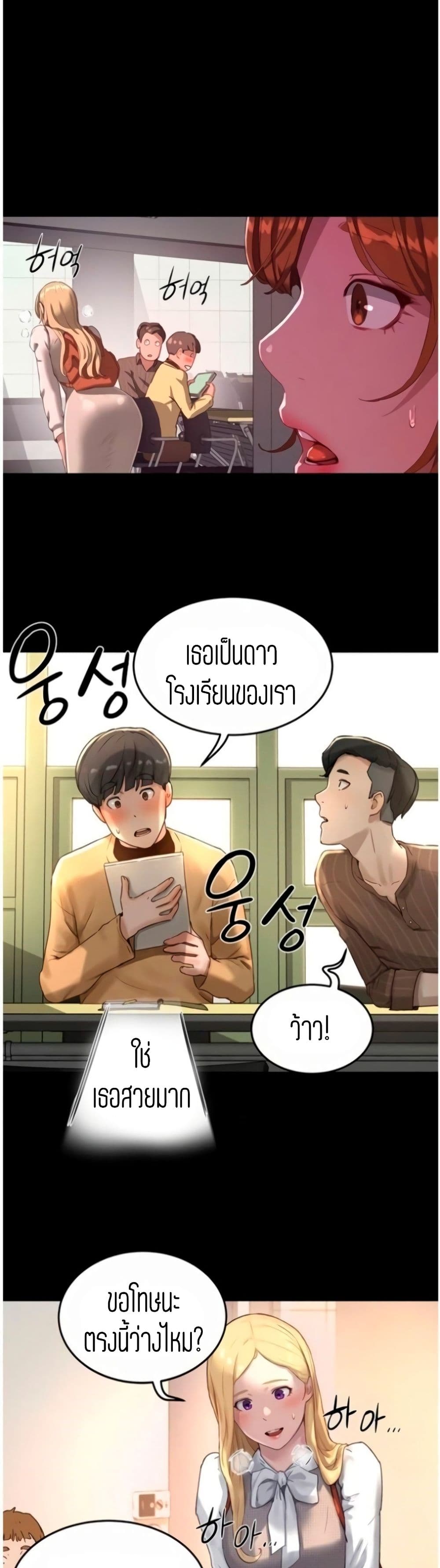 In the Summer page 21