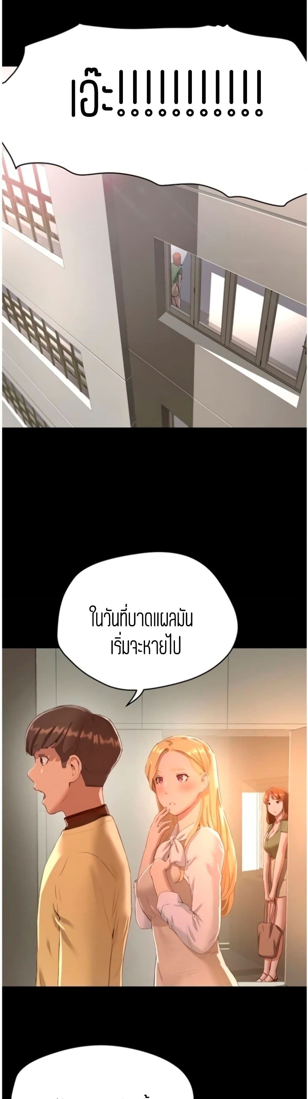 In the Summer page 23