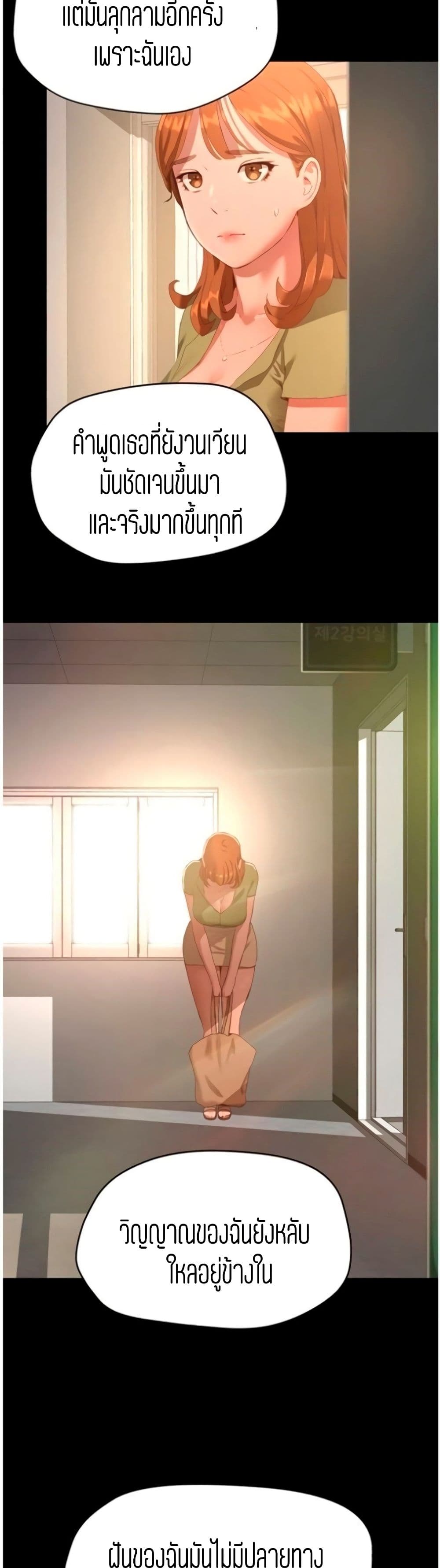 In the Summer page 24