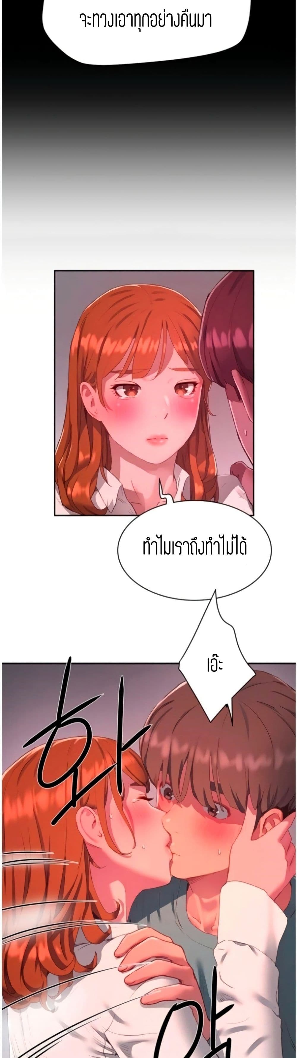 In the Summer page 25
