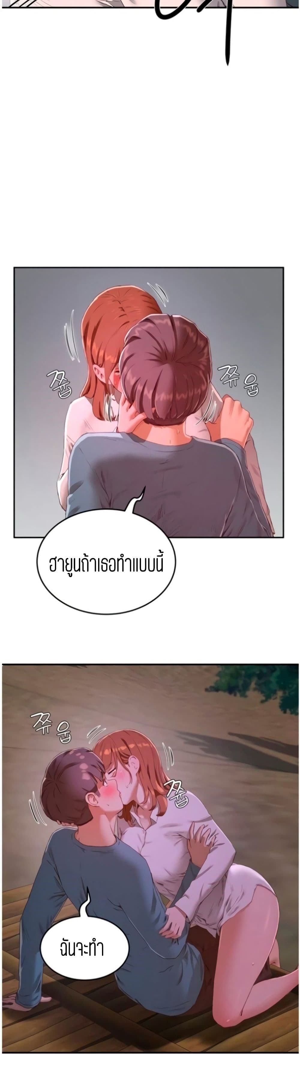 In the Summer page 26