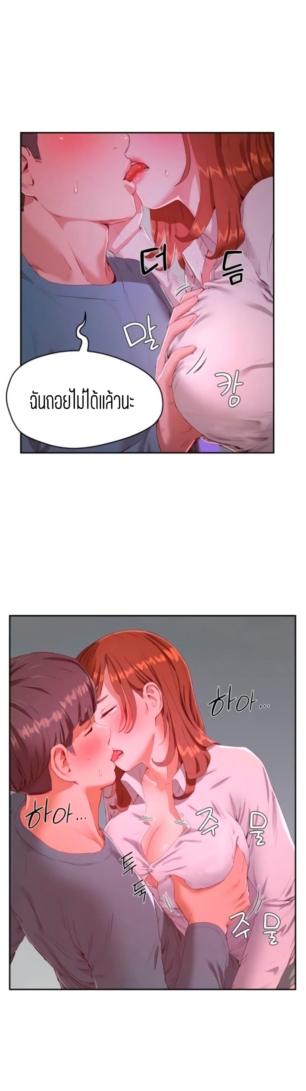 In the Summer page 27