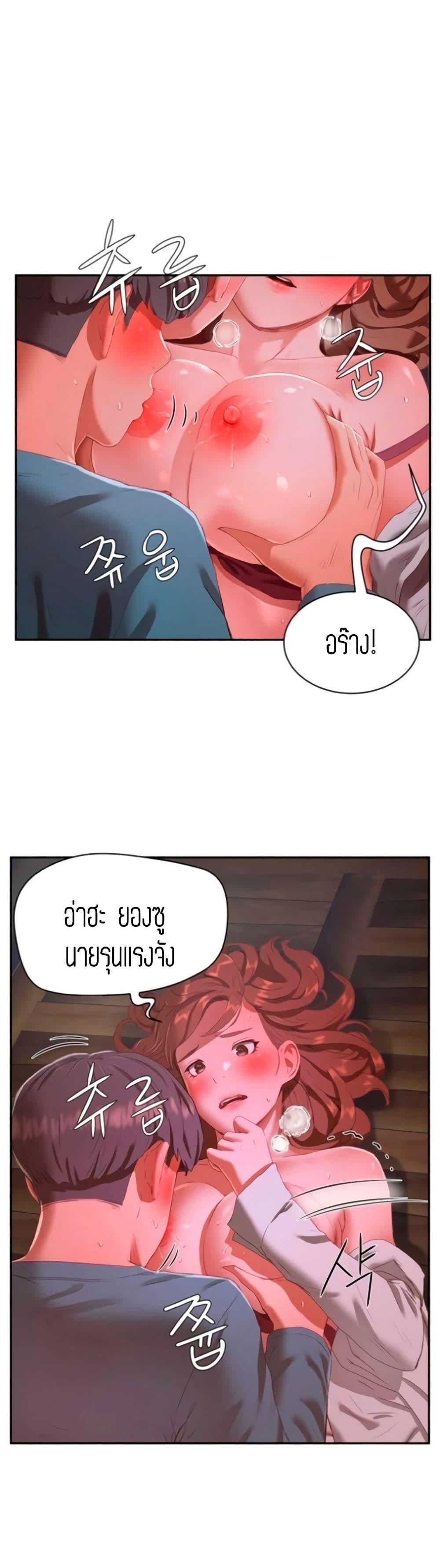 In the Summer page 33