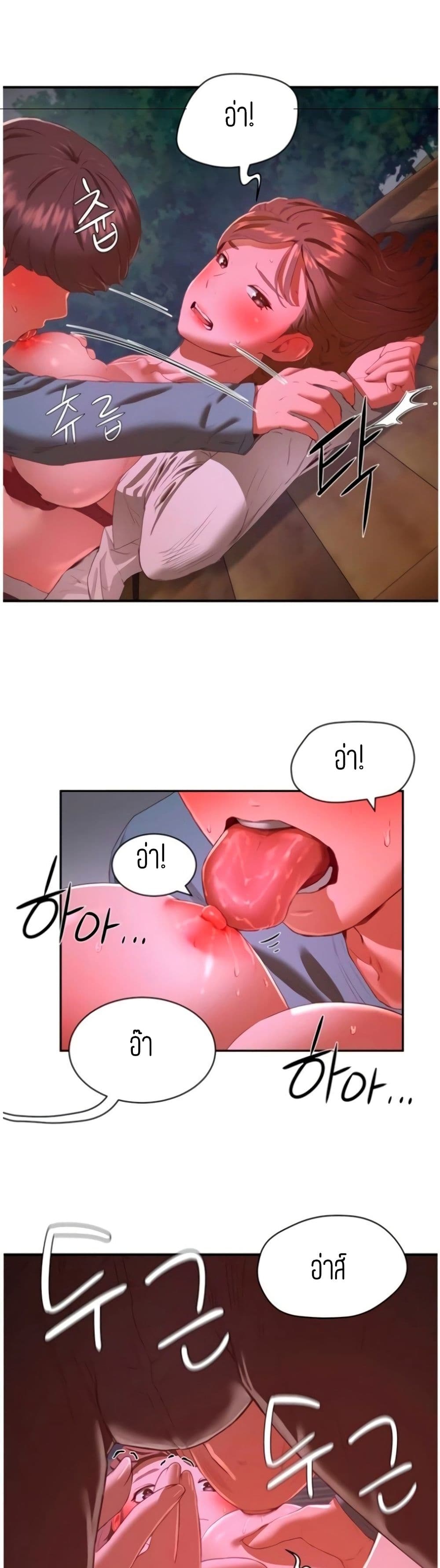 In the Summer page 34