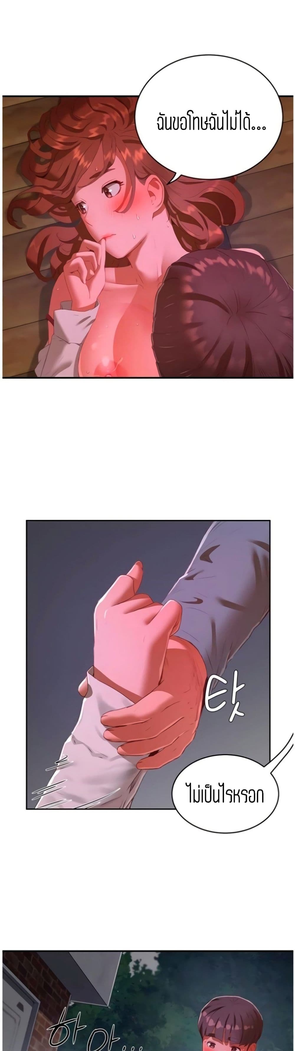In the Summer page 36
