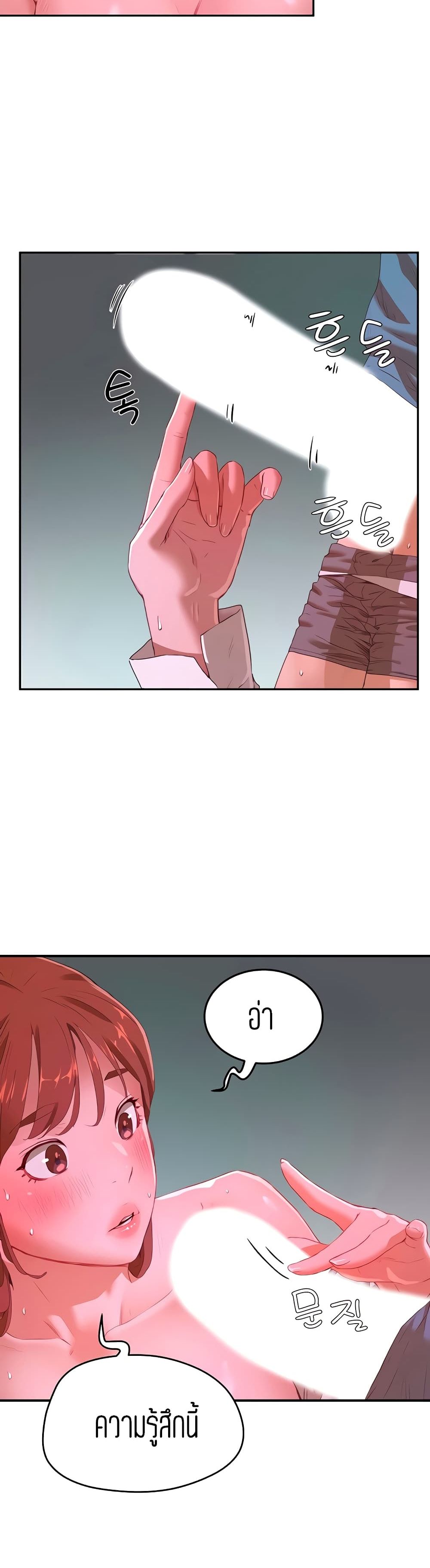 In the Summer page 2