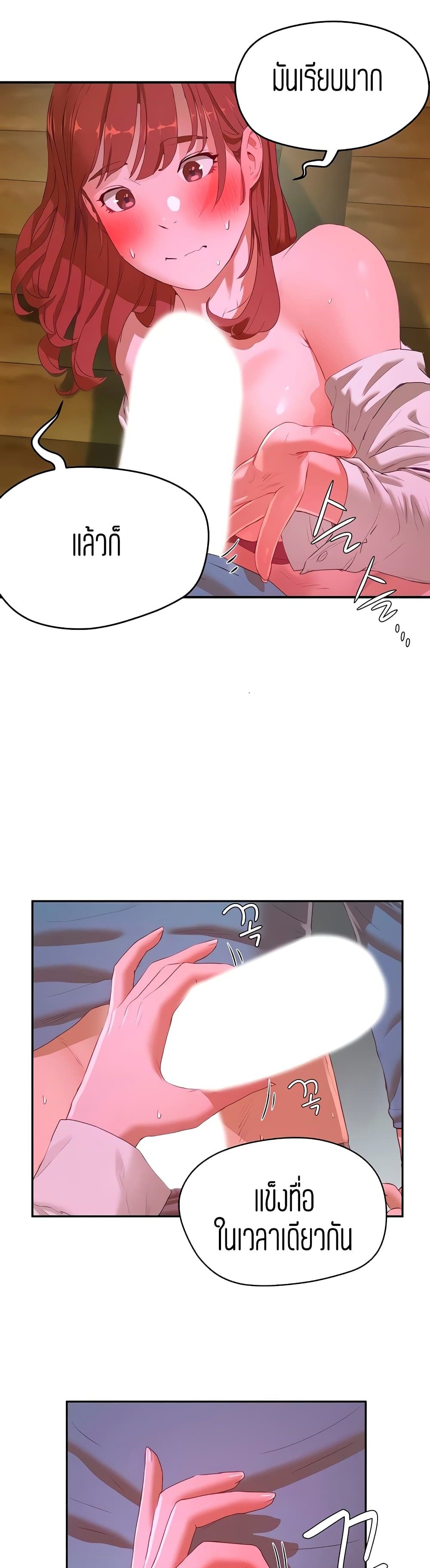 In the Summer page 3