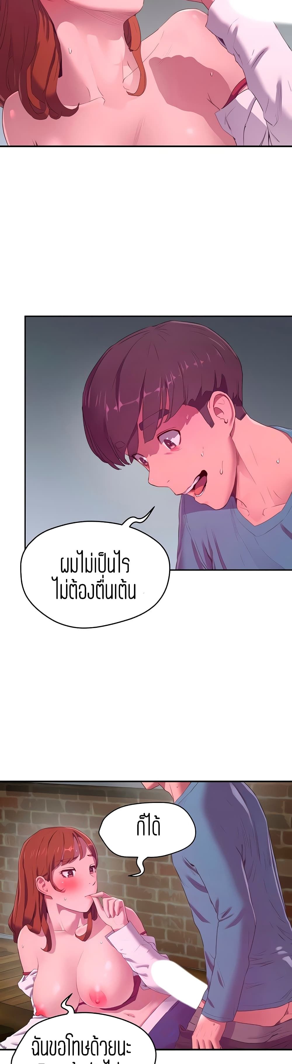 In the Summer page 5