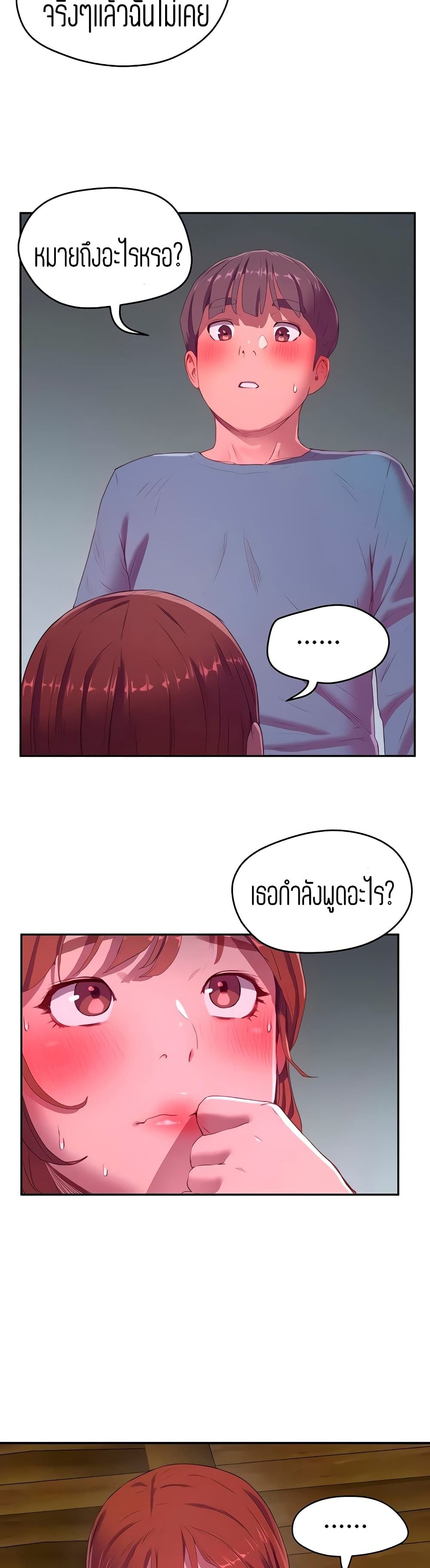 In the Summer page 6