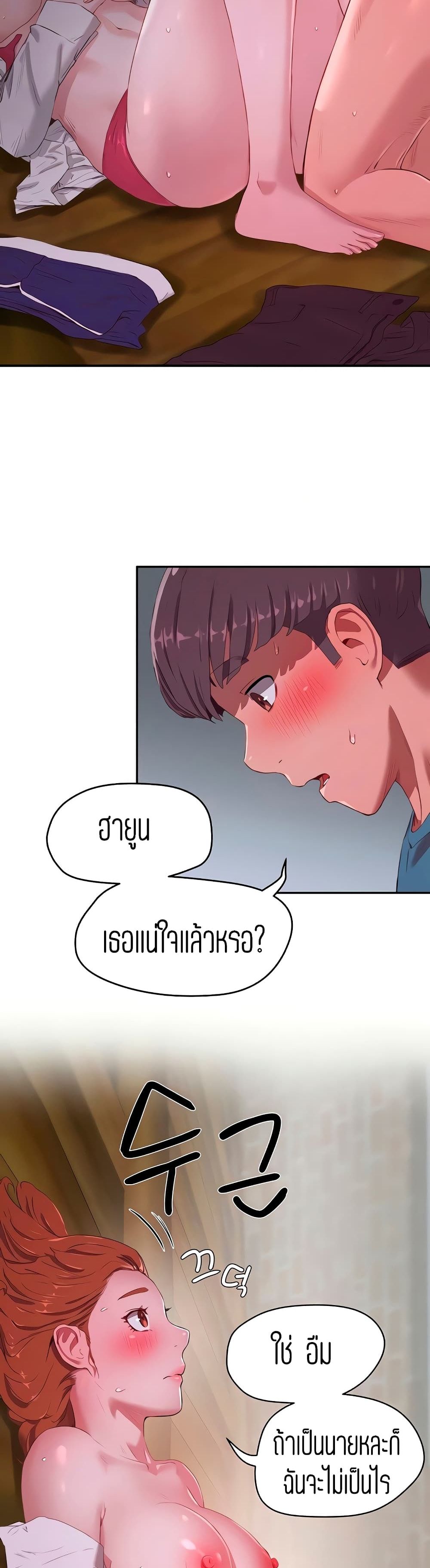 In the Summer page 8