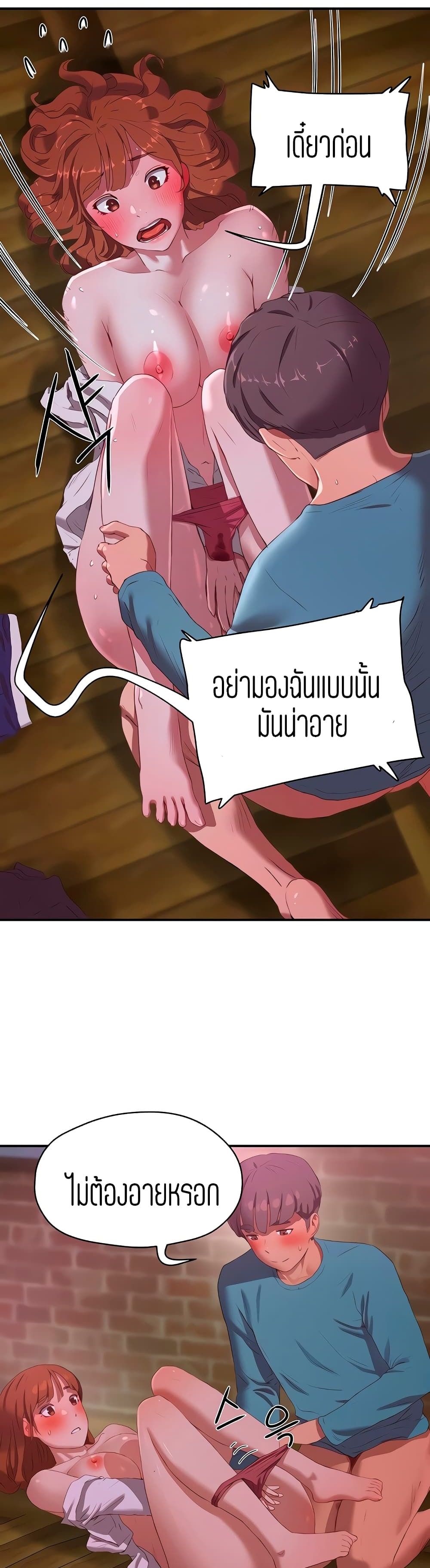 In the Summer page 11