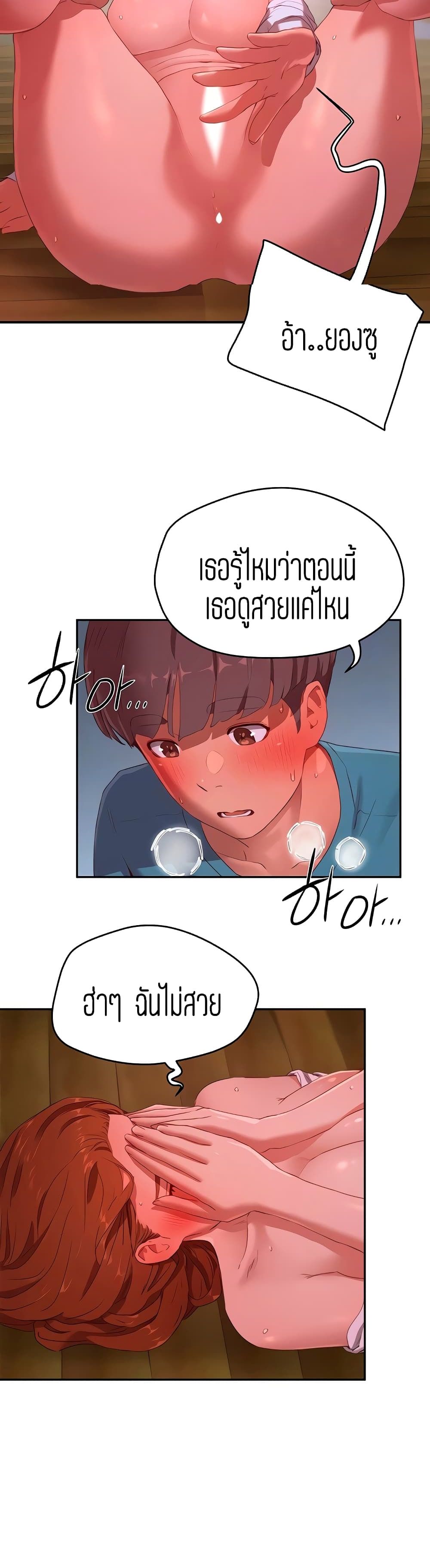 In the Summer page 13