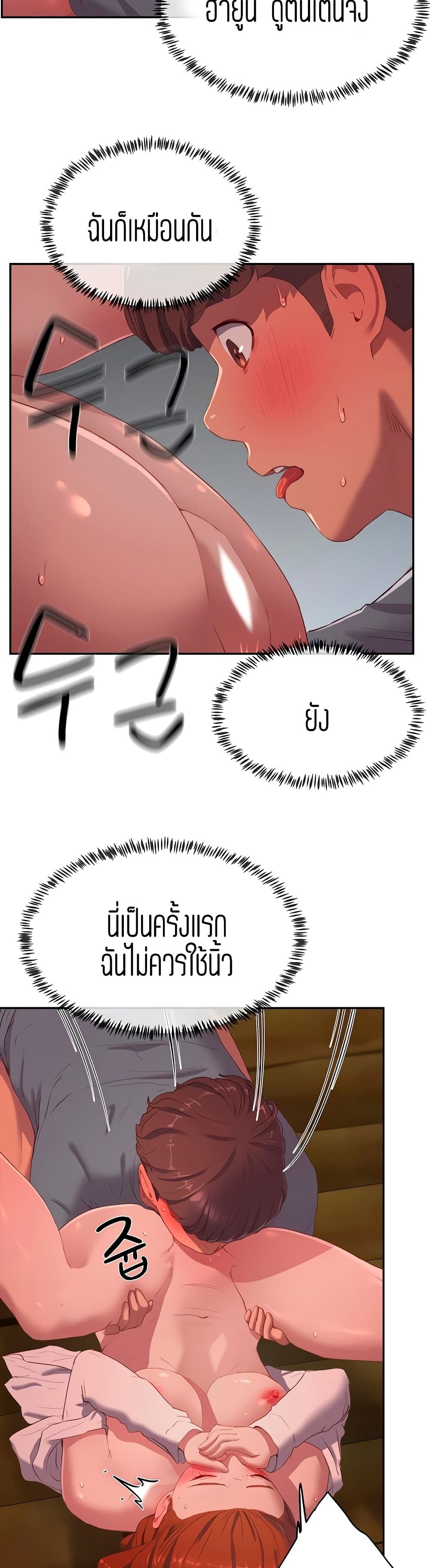 In the Summer page 16