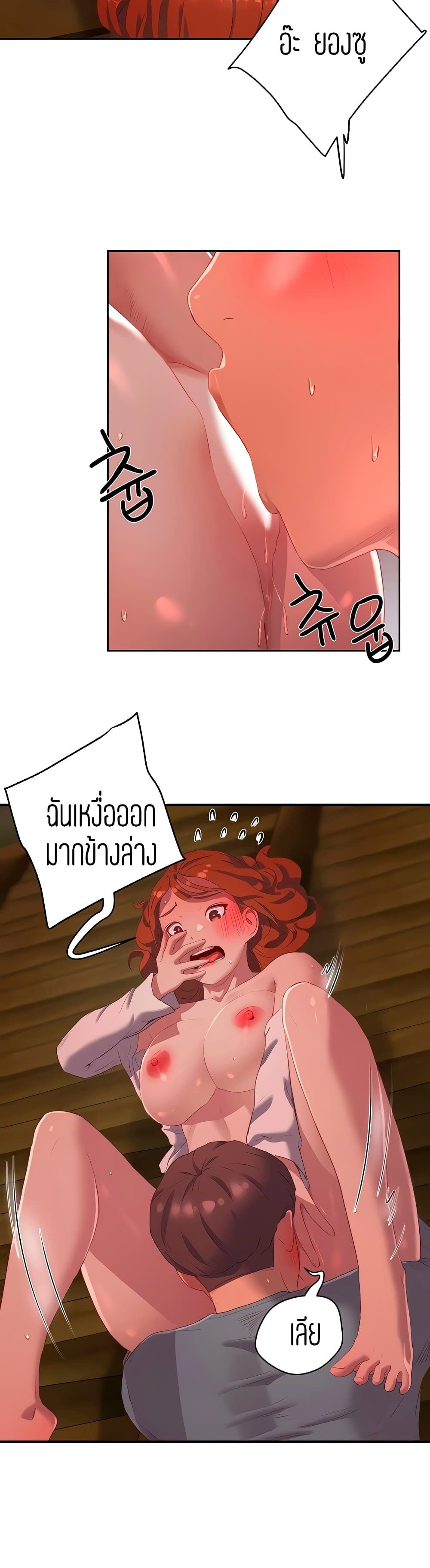 In the Summer page 17